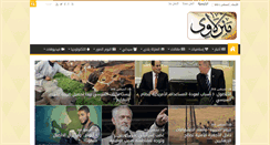 Desktop Screenshot of manzalawy.net